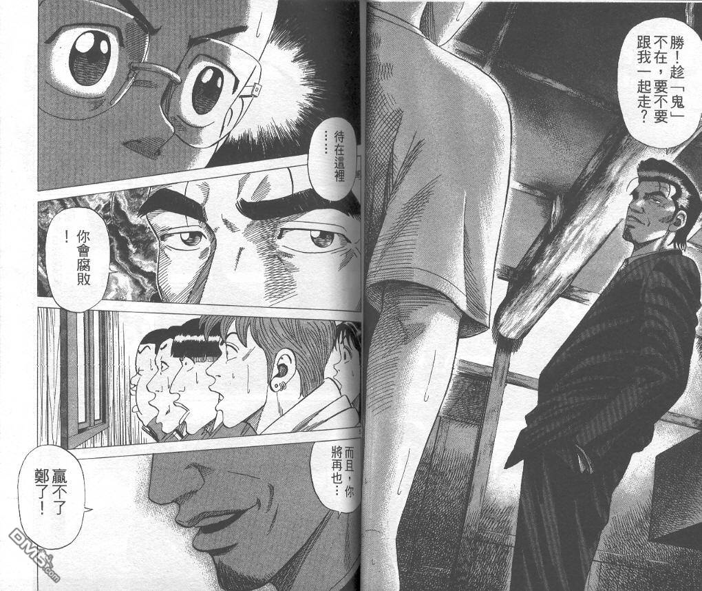 球魂 第9卷 第24页