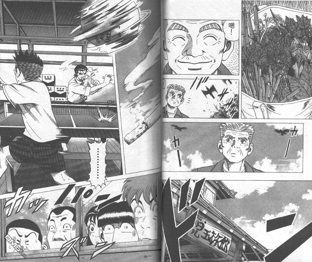 球魂 第9卷 第27页