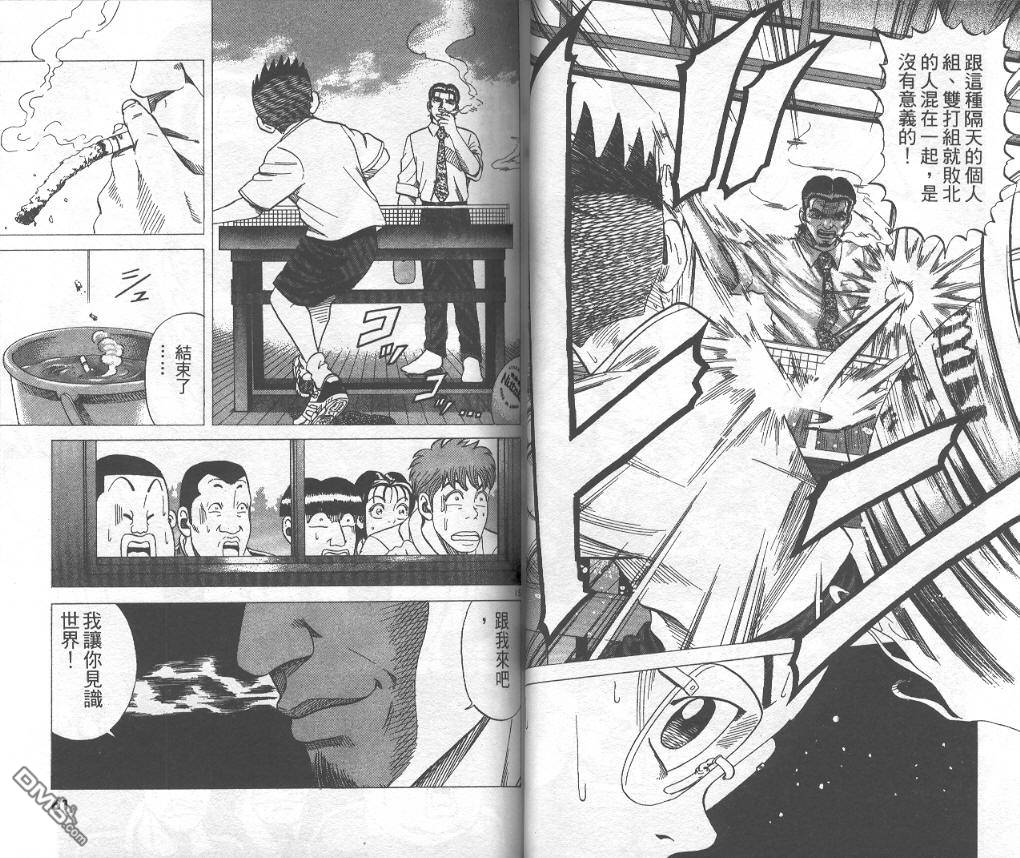 球魂 第9卷 第29页