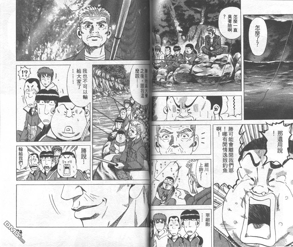 球魂 第9卷 第35页