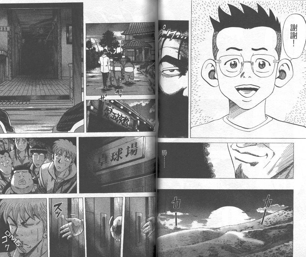 球魂 第9卷 第37页