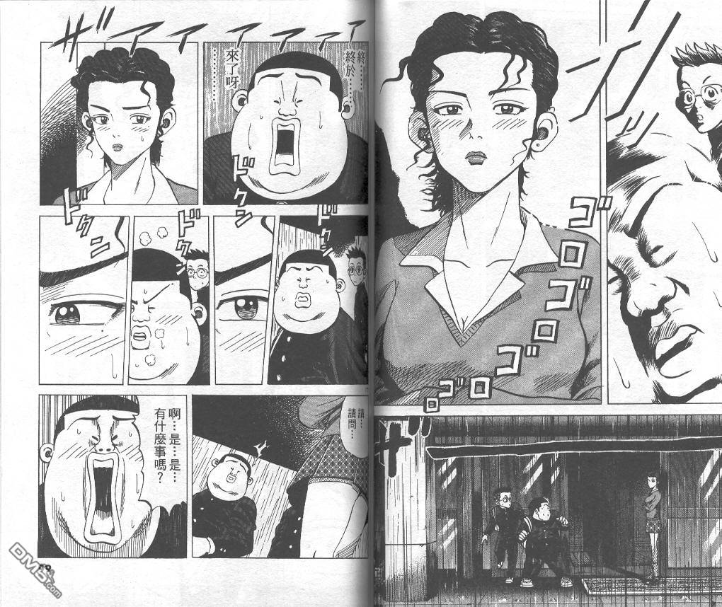 球魂 第9卷 第48页