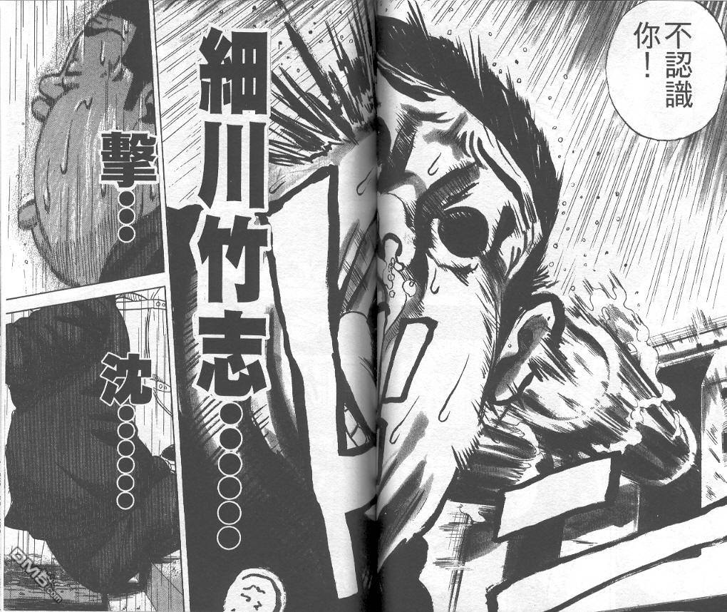 球魂 第9卷 第50页