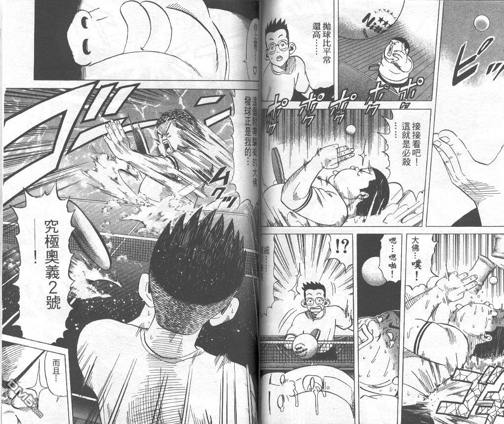 球魂 第9卷 第64页