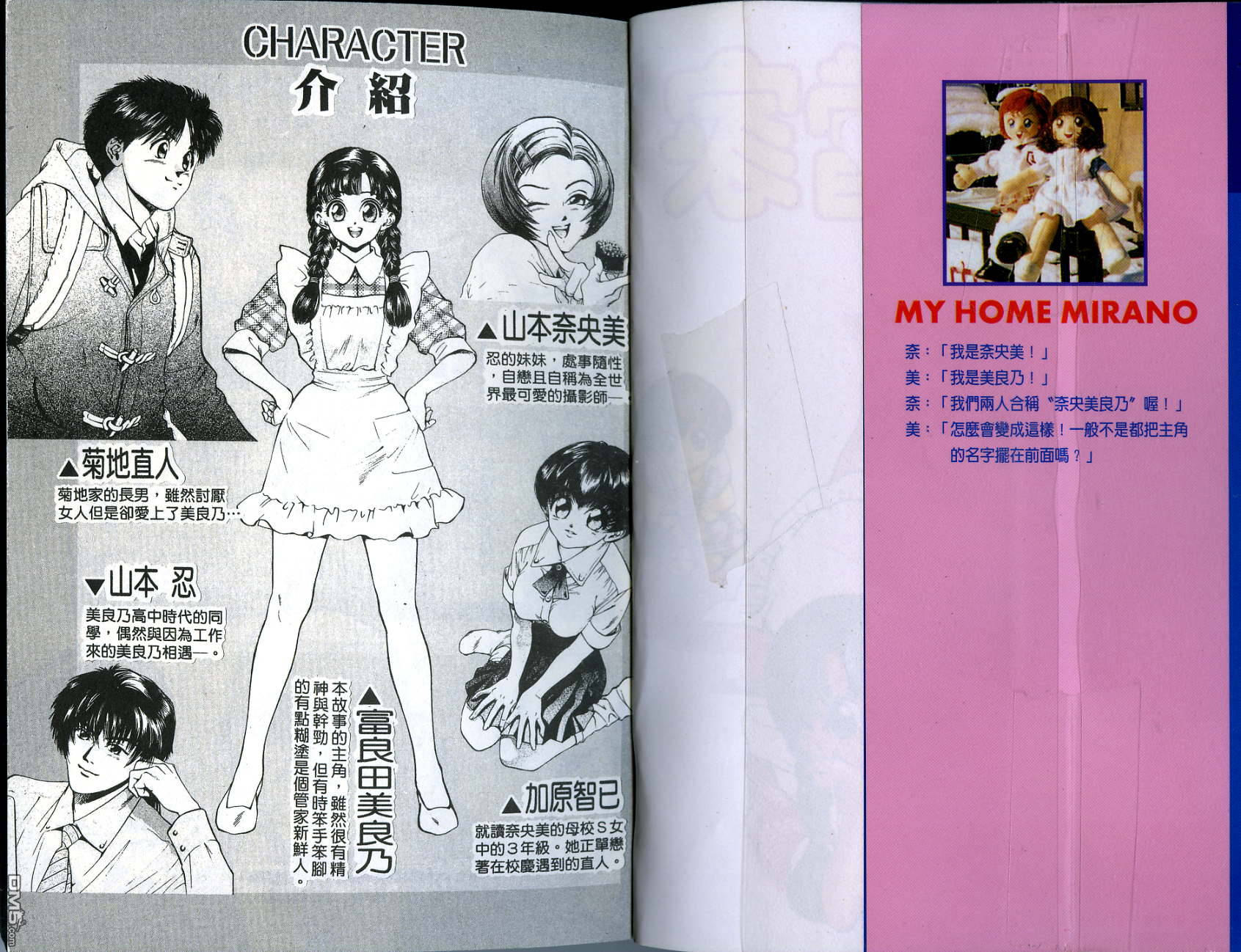 俏妞当家第6卷图