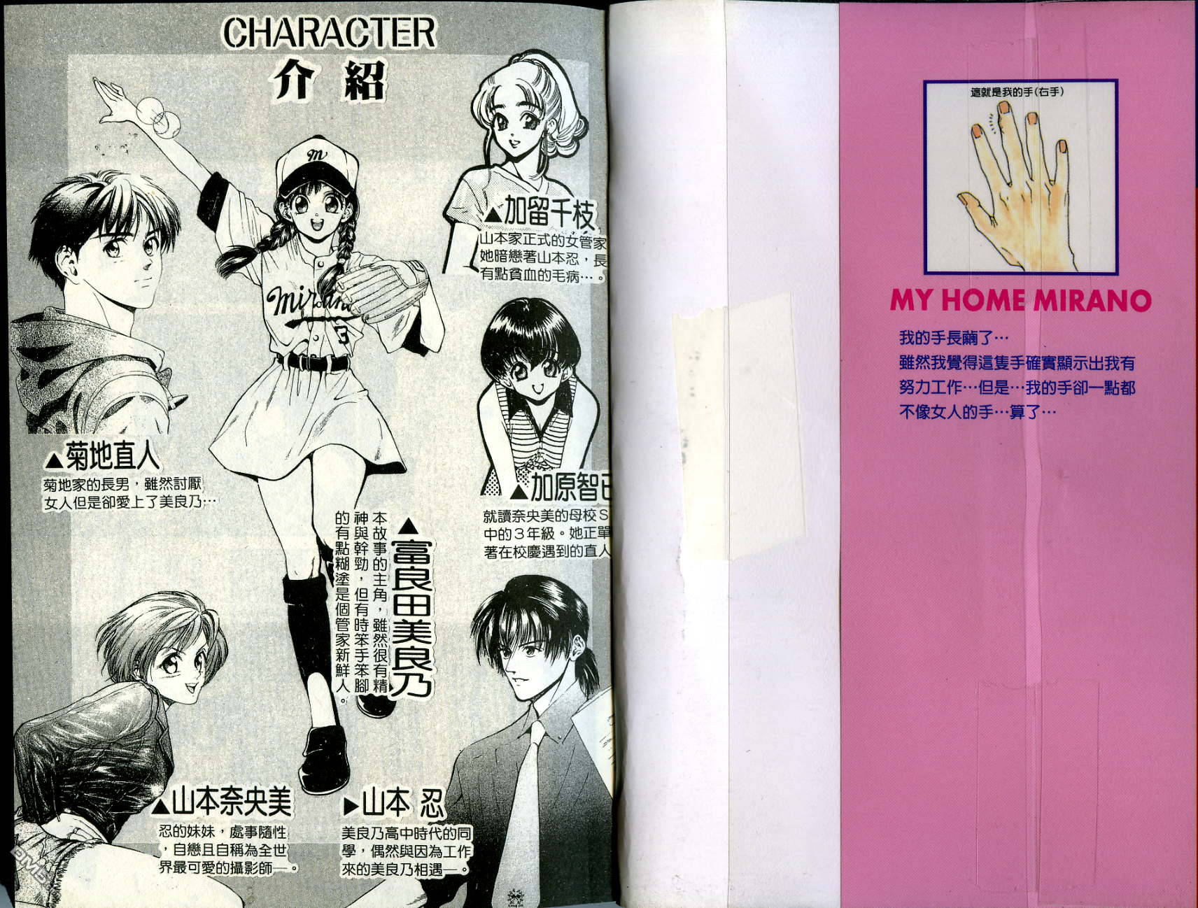 俏妞当家第7卷图