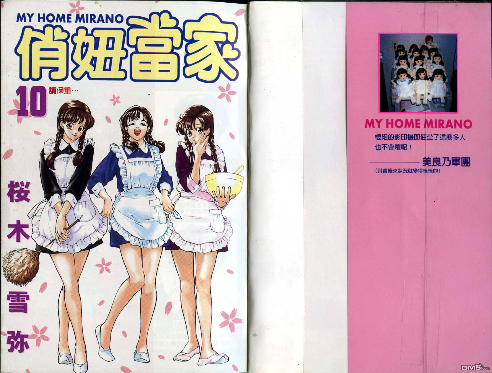 俏妞当家第10卷图