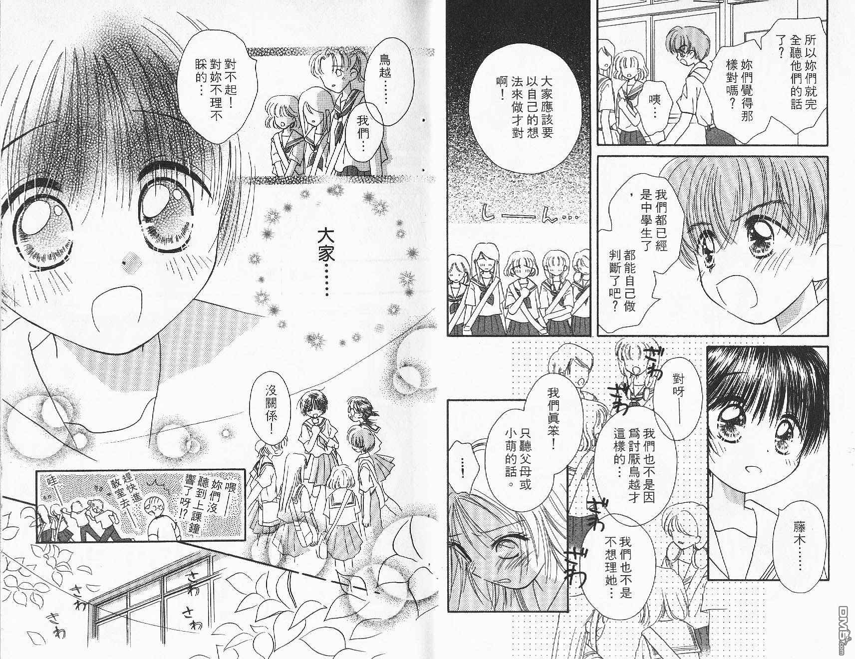 青涩时代 第1卷 第38页