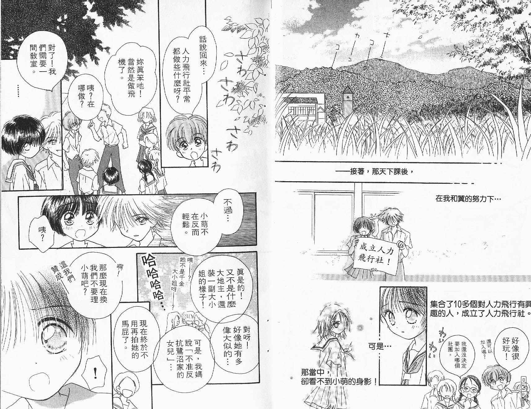 青涩时代 第1卷 第39页