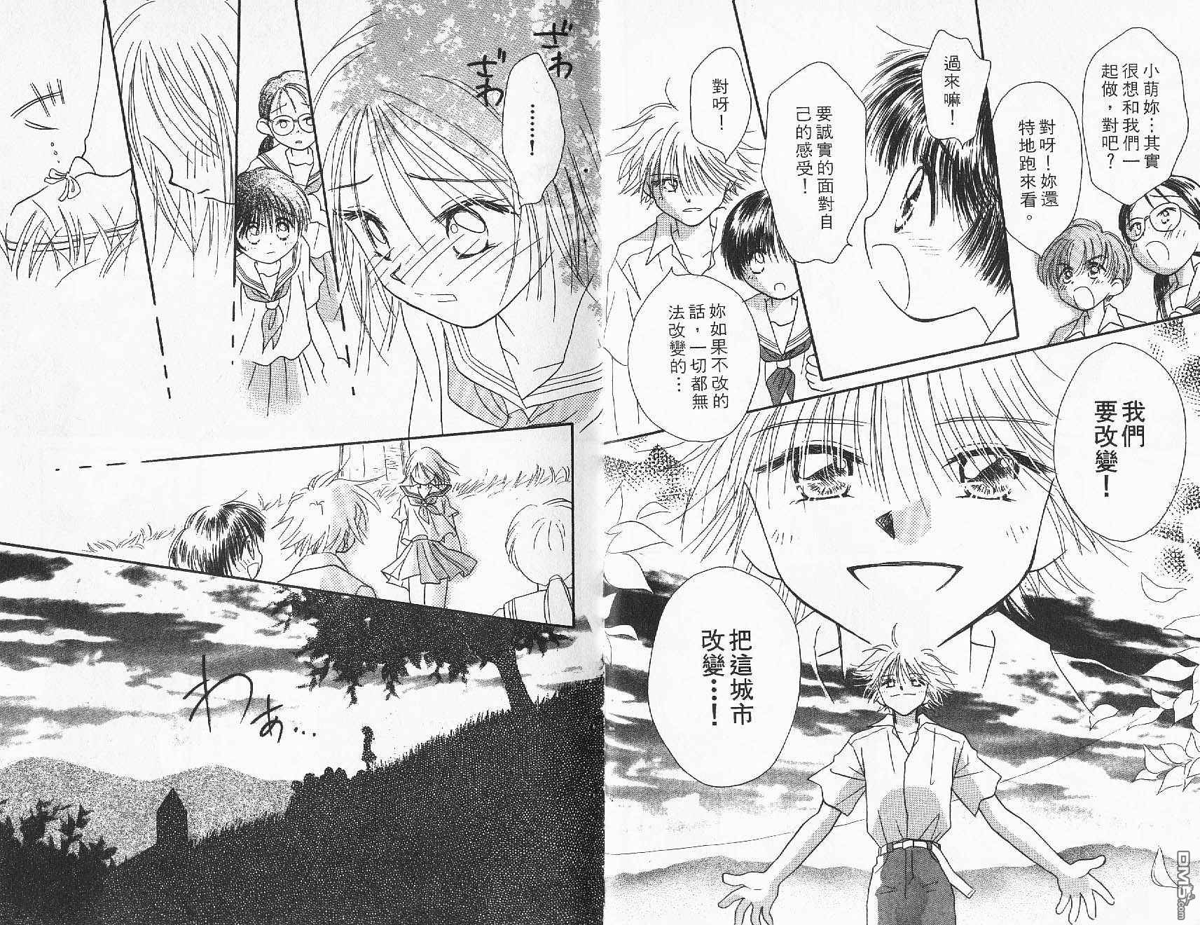 青涩时代 第1卷 第48页