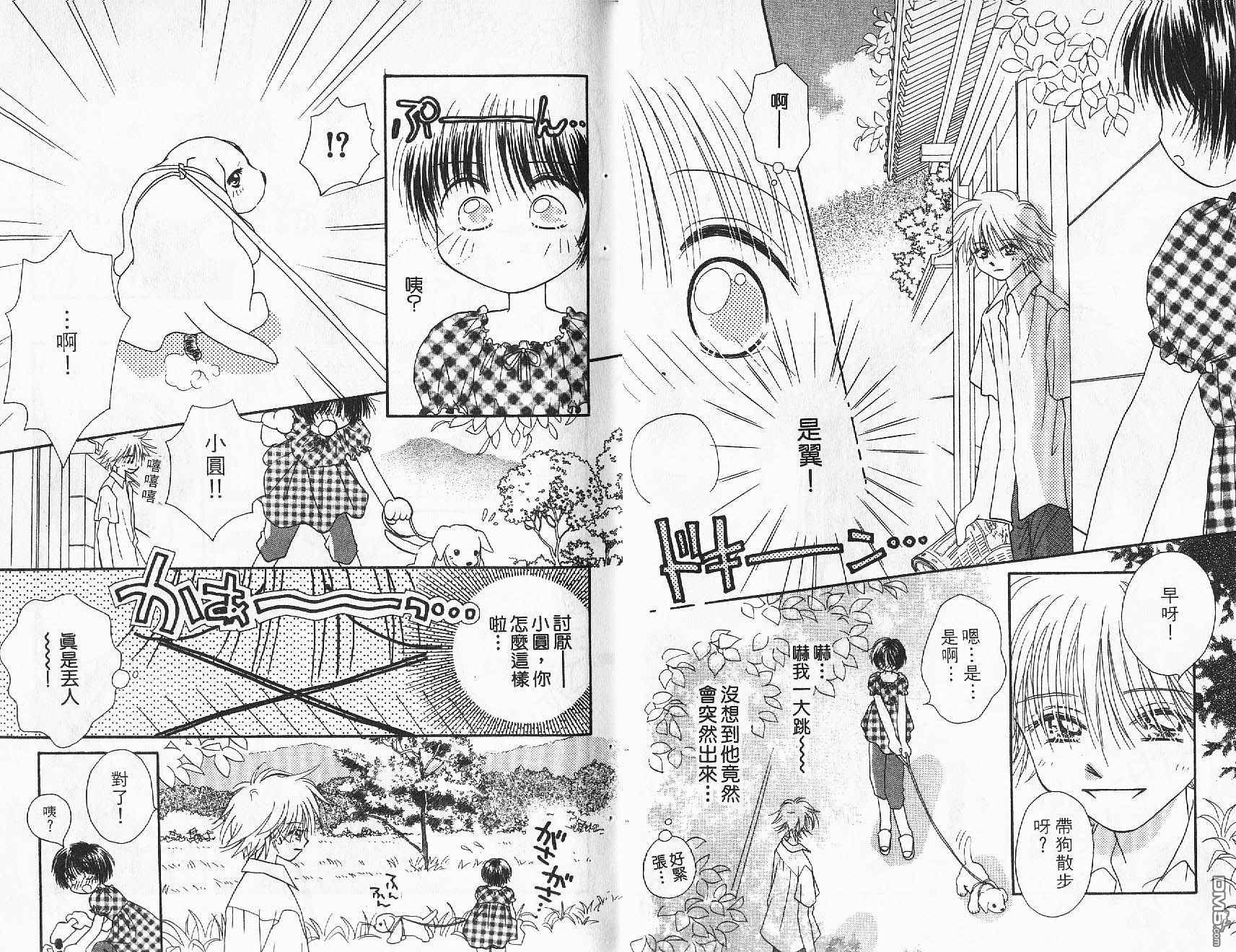 青涩时代 第1卷 第55页