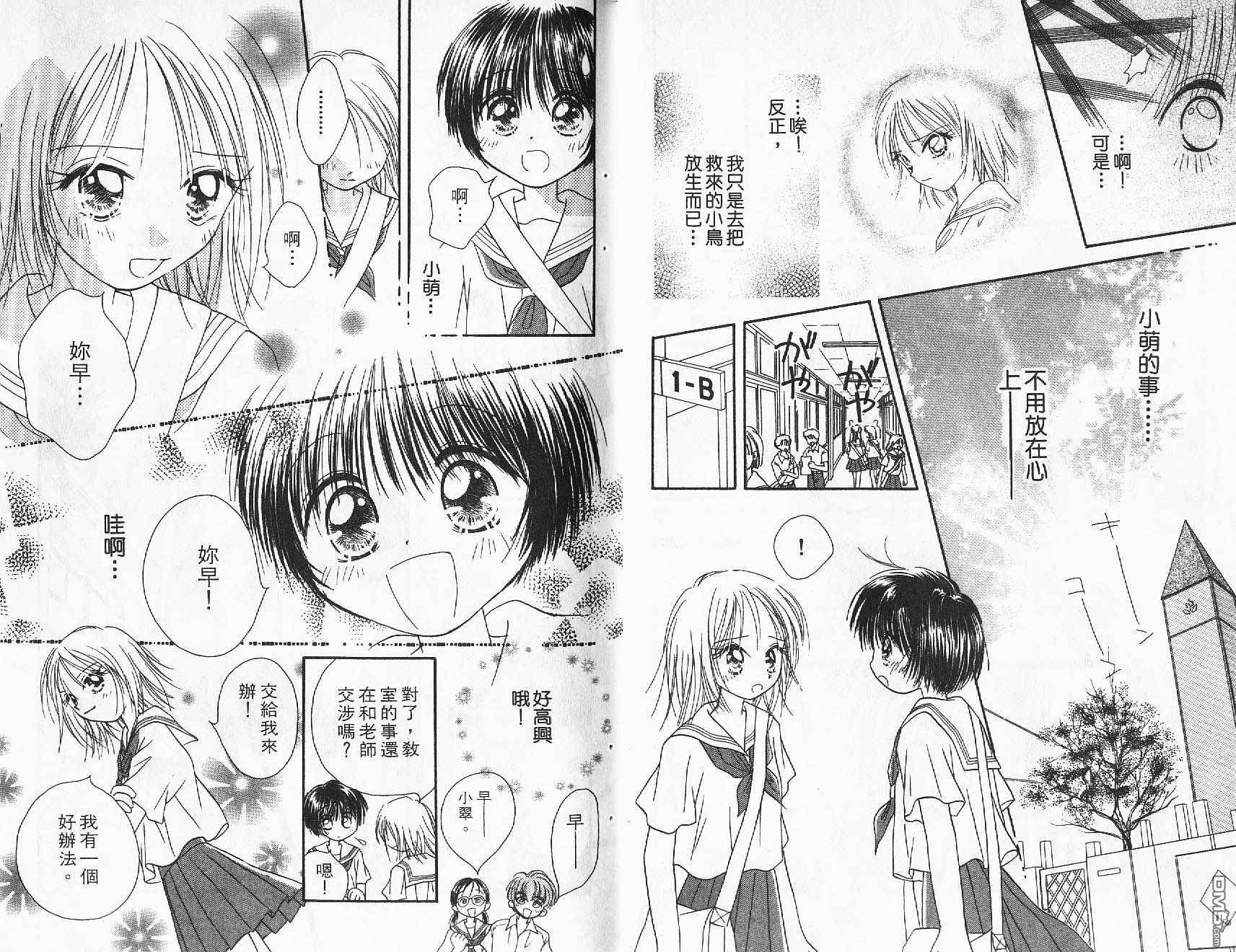 青涩时代 第1卷 第57页