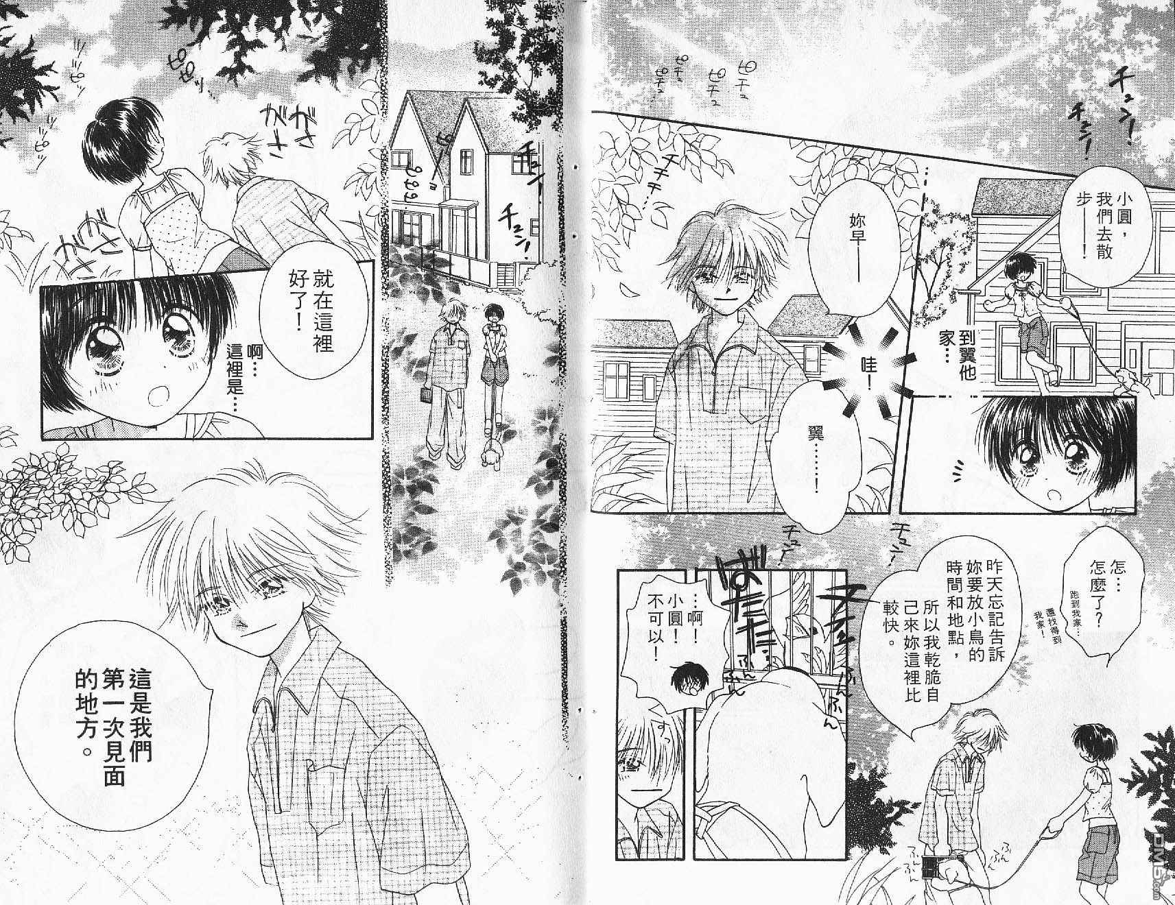 青涩时代 第1卷 第63页