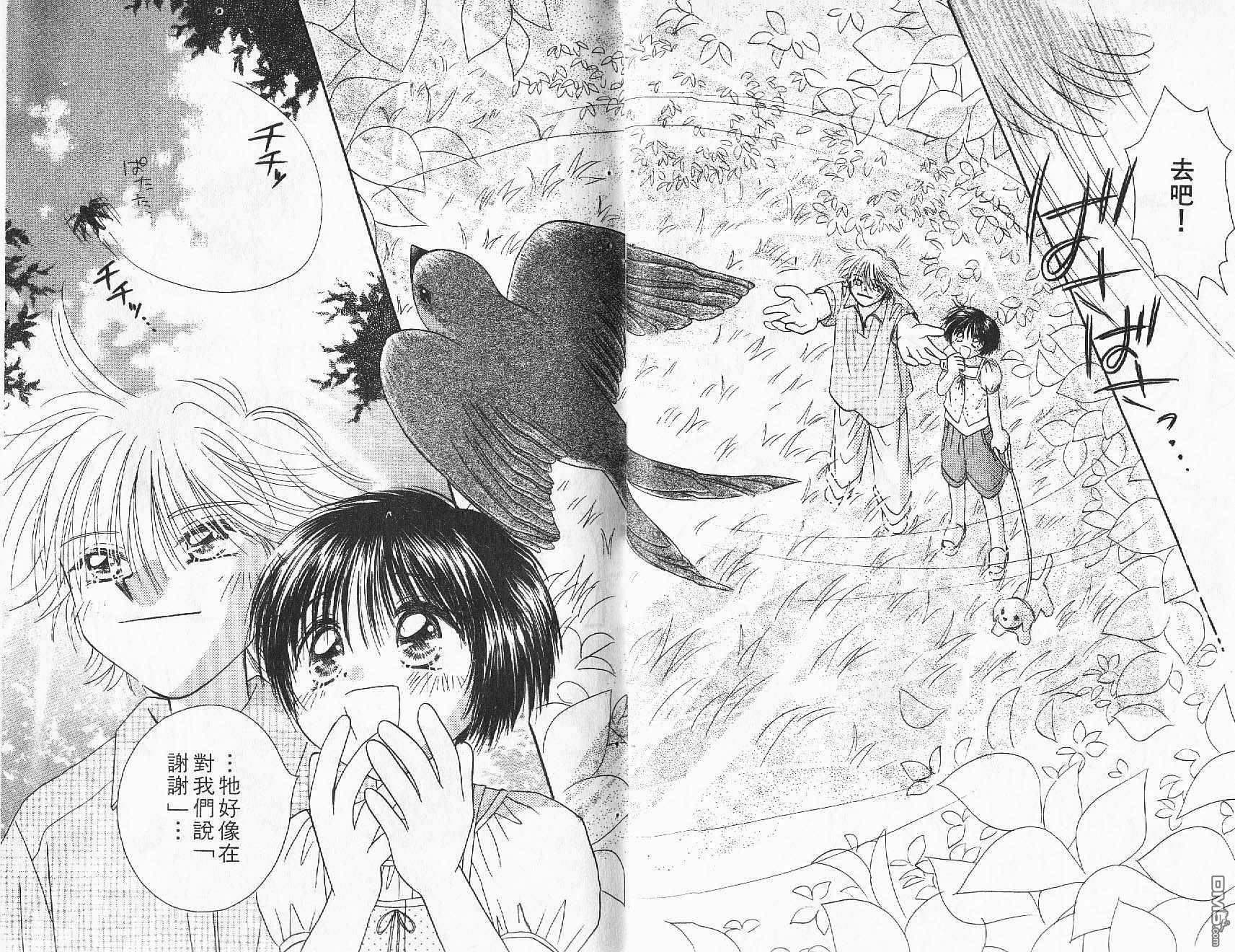 青涩时代 第1卷 第65页