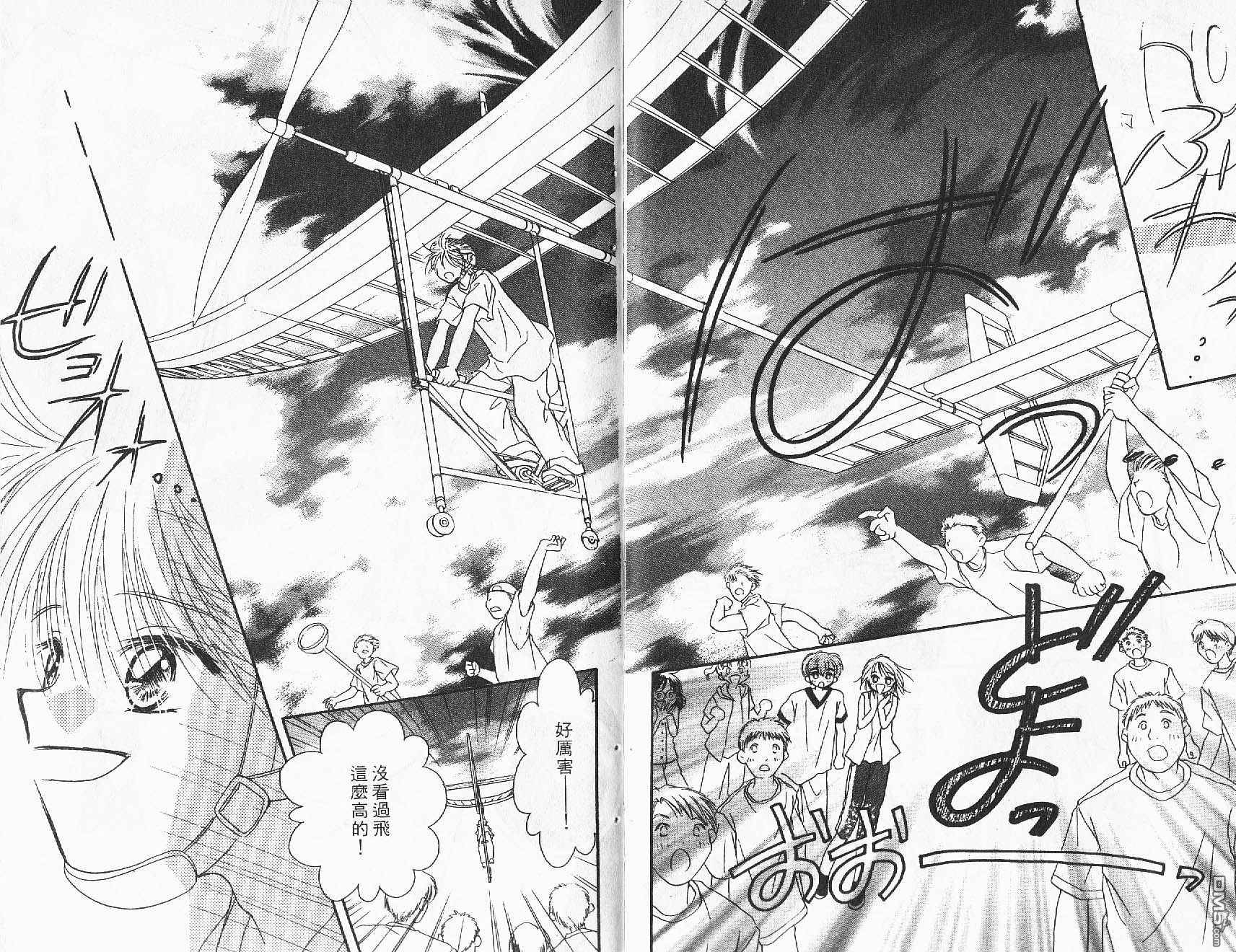 青涩时代 第1卷 第92页