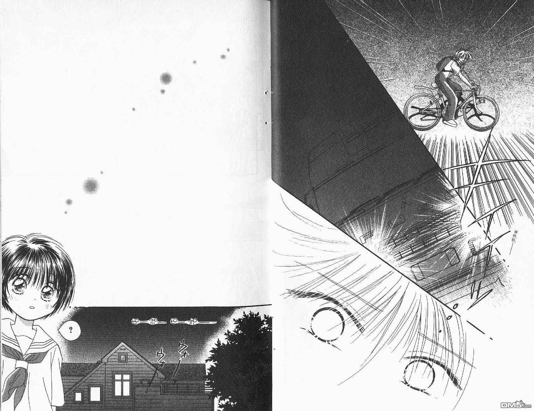 青涩时代 第2卷 第32页