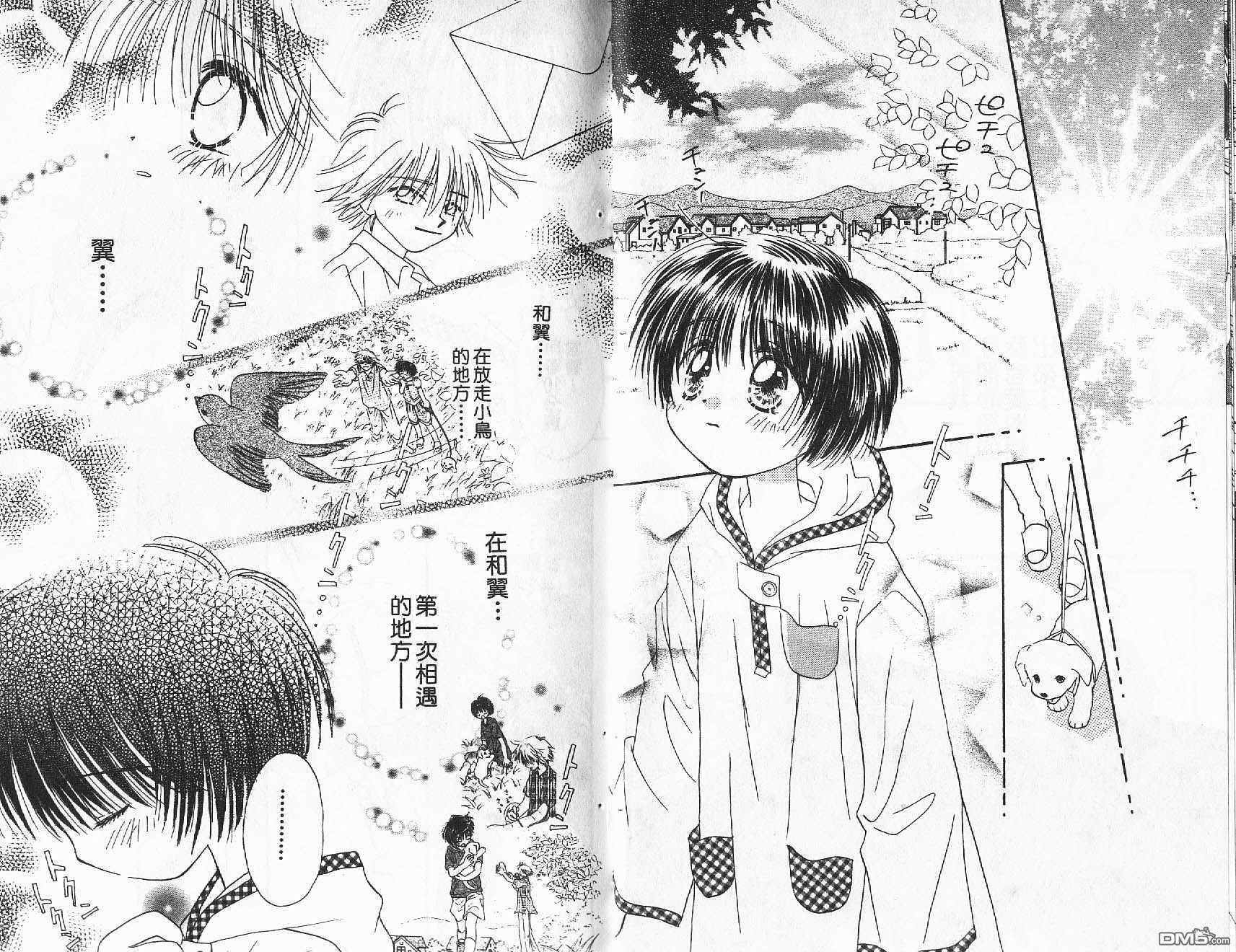 青涩时代 第2卷 第34页