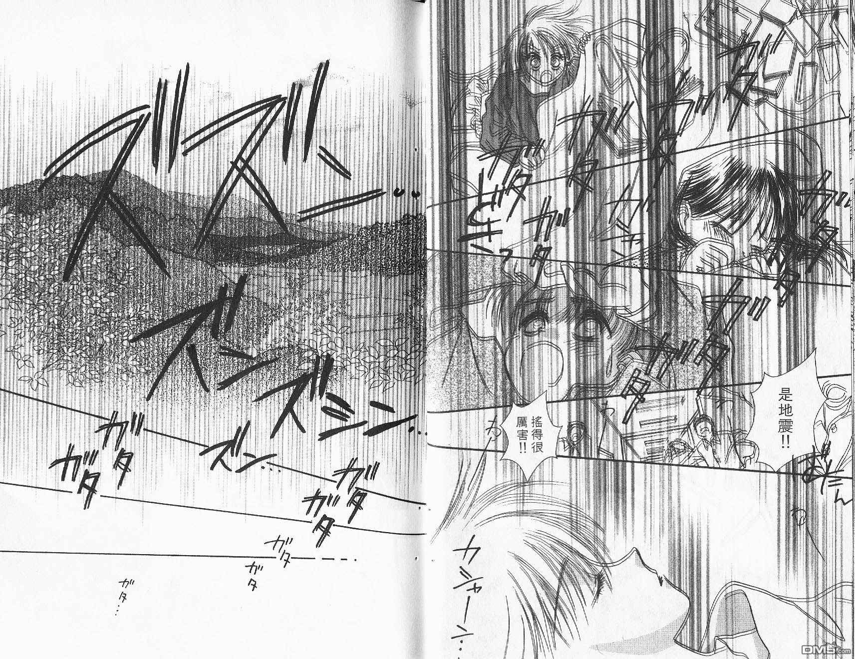 青涩时代 第2卷 第49页