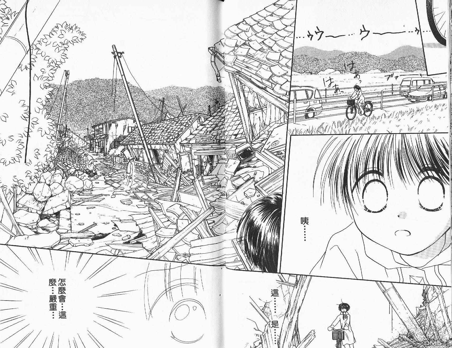 青涩时代 第2卷 第52页