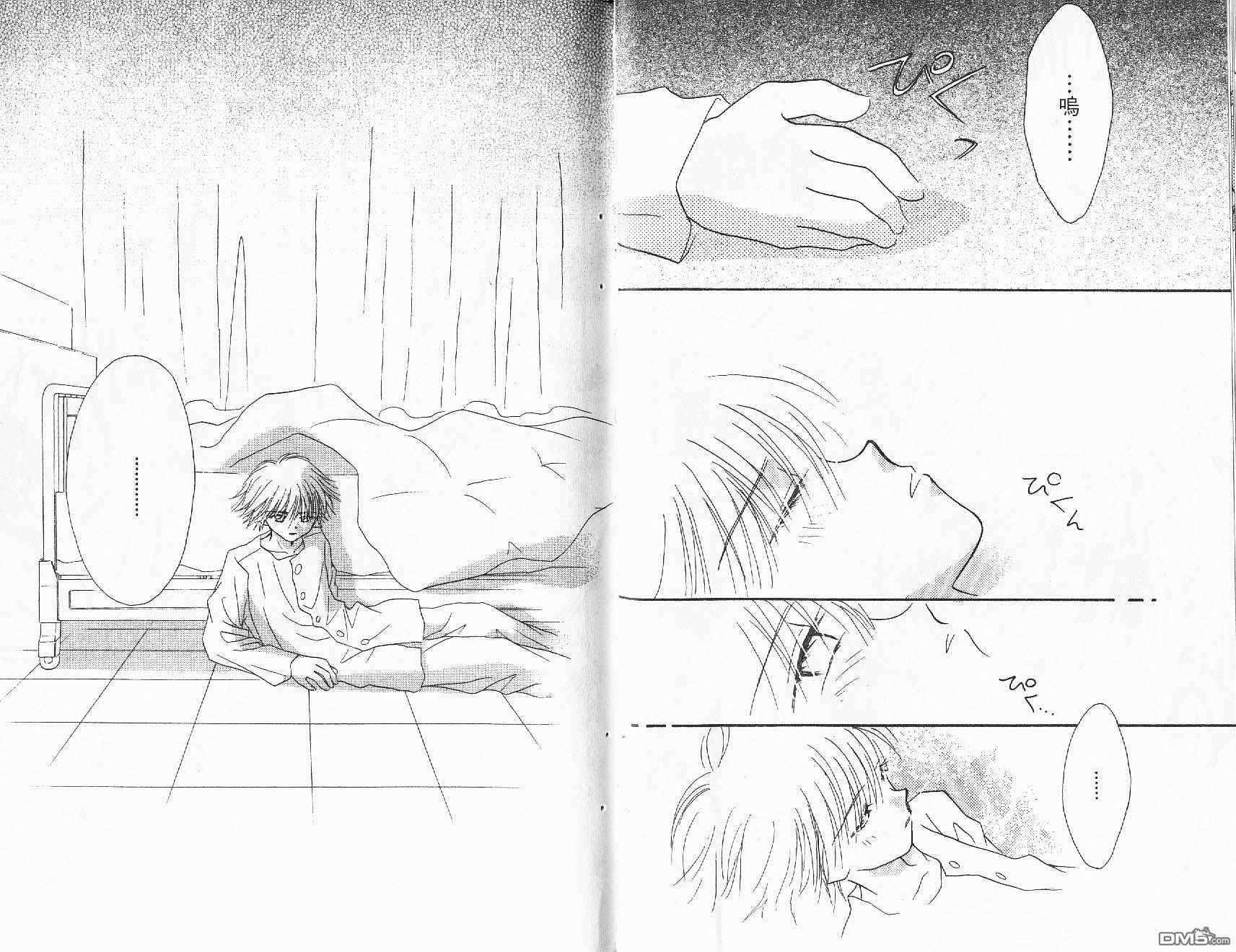 青涩时代 第2卷 第61页