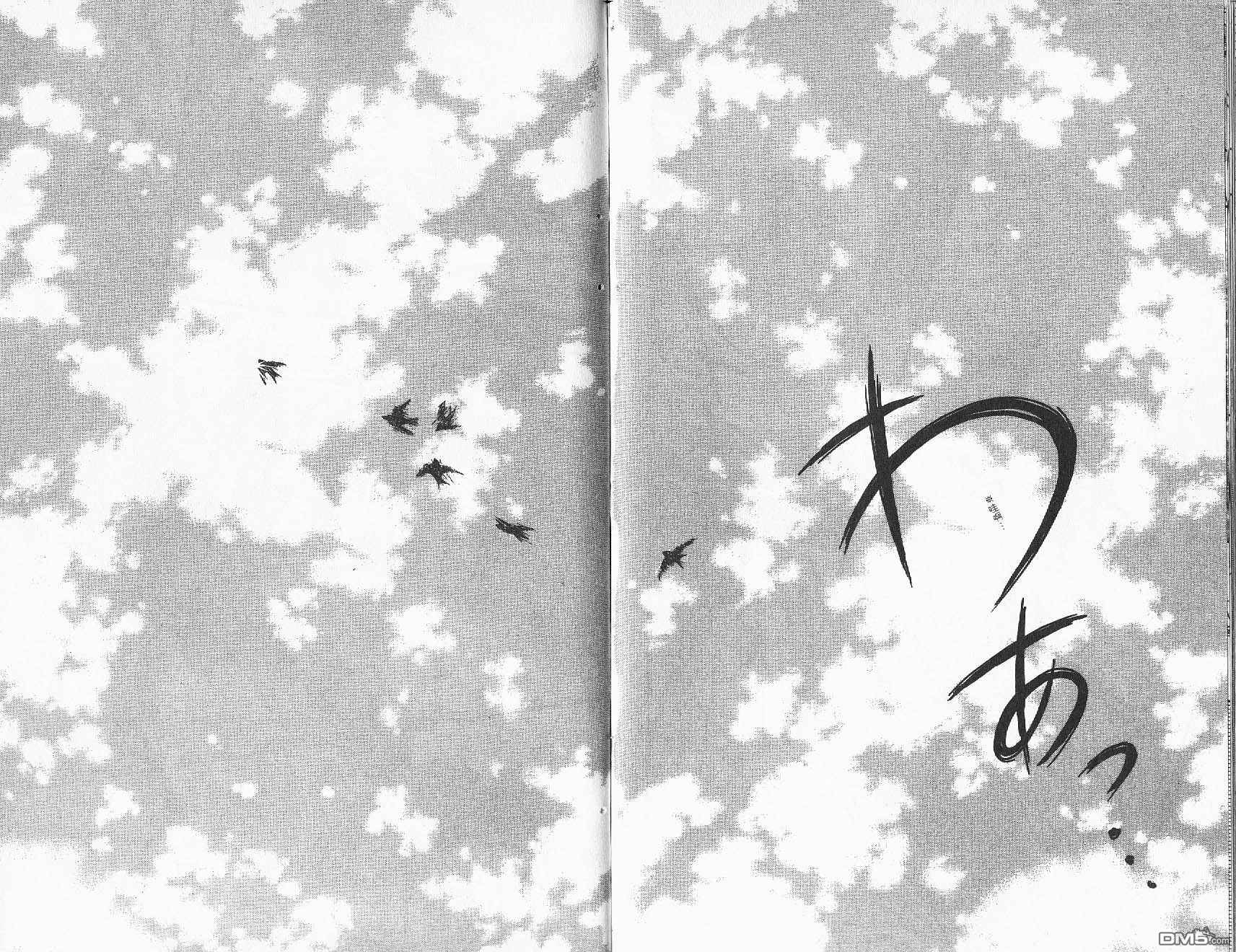 青涩时代 第2卷 第89页