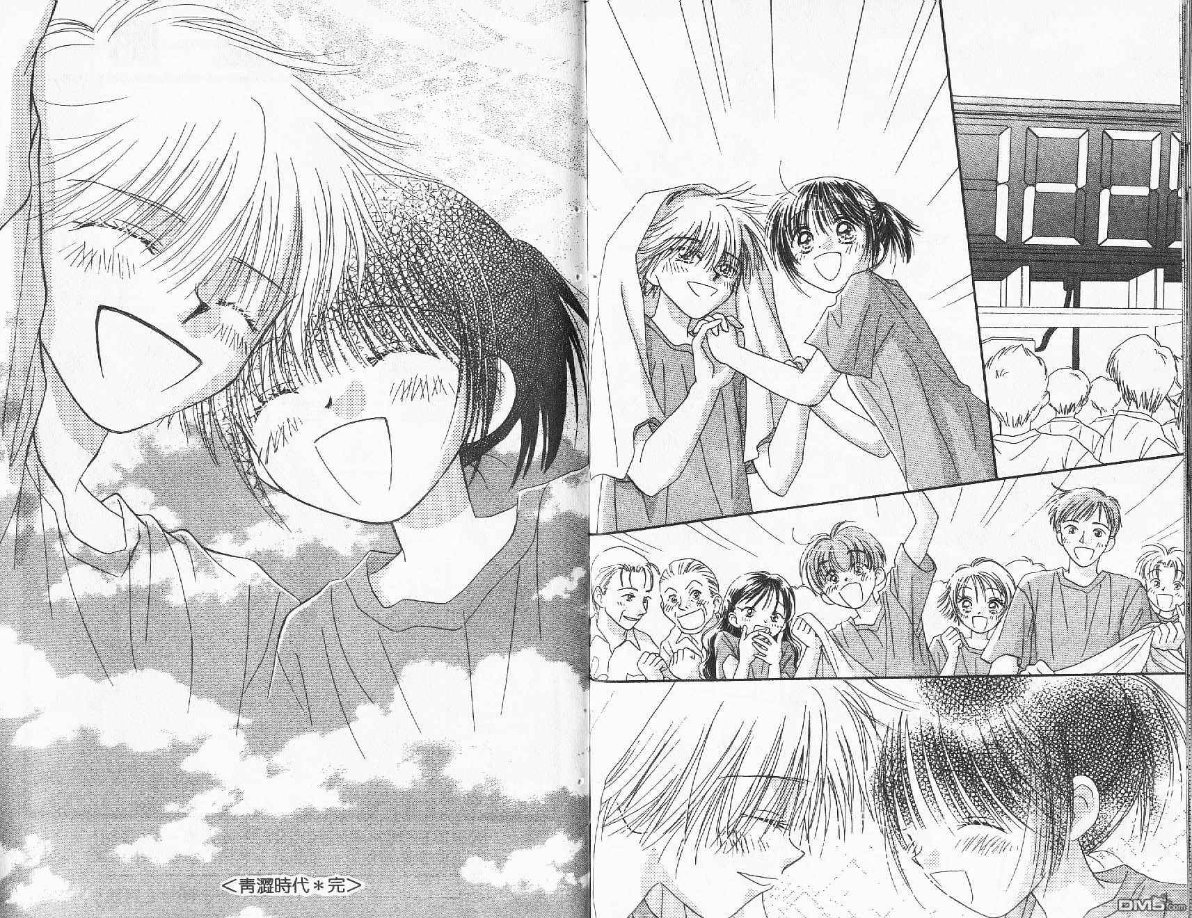 青涩时代 第2卷 第91页