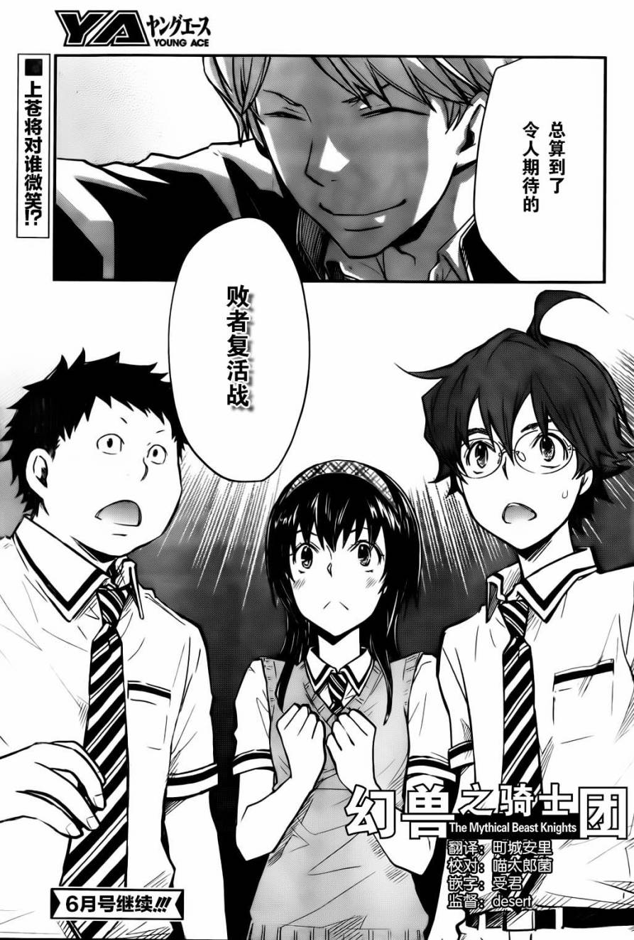 7O3X！抢答战争第28话图