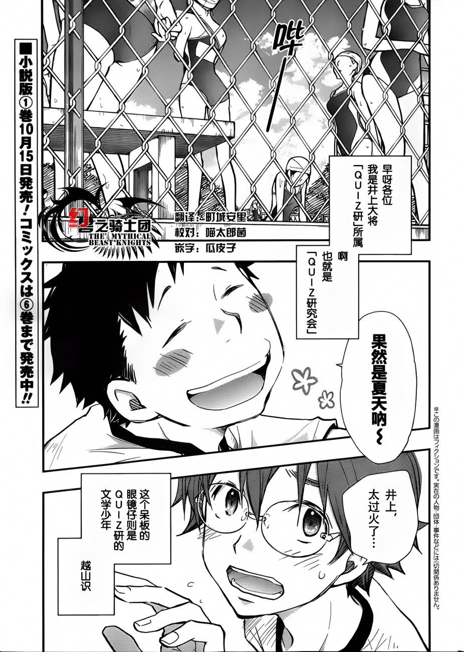 7O3X！抢答战争第34话图