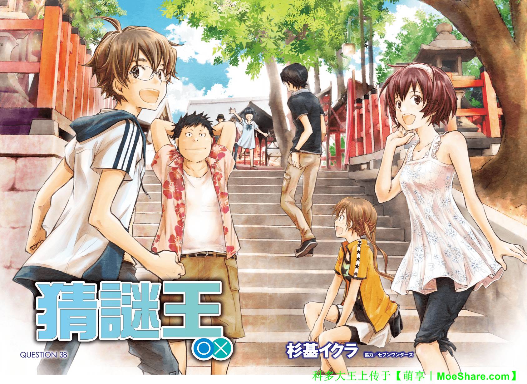 7O3X！抢答战争第38话图