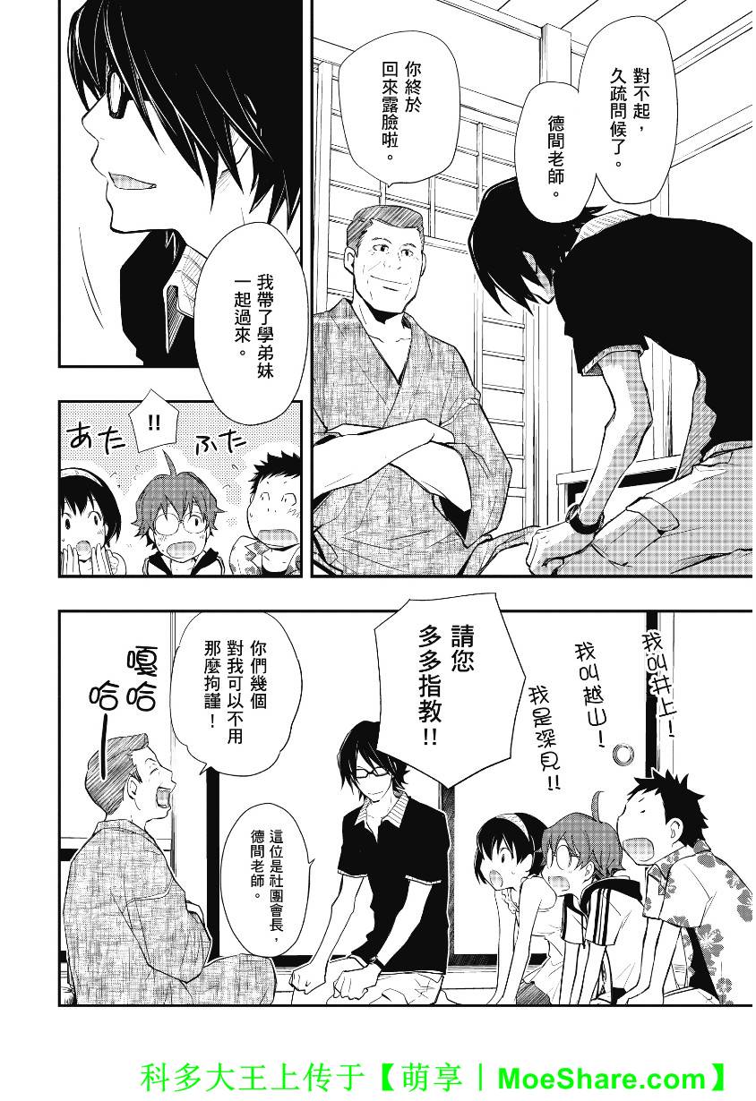 7O3X！抢答战争第39话图