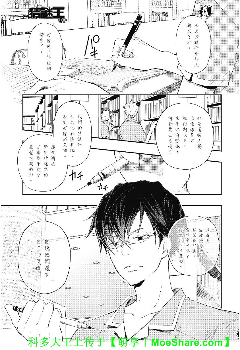 7O3X！抢答战争第41话图