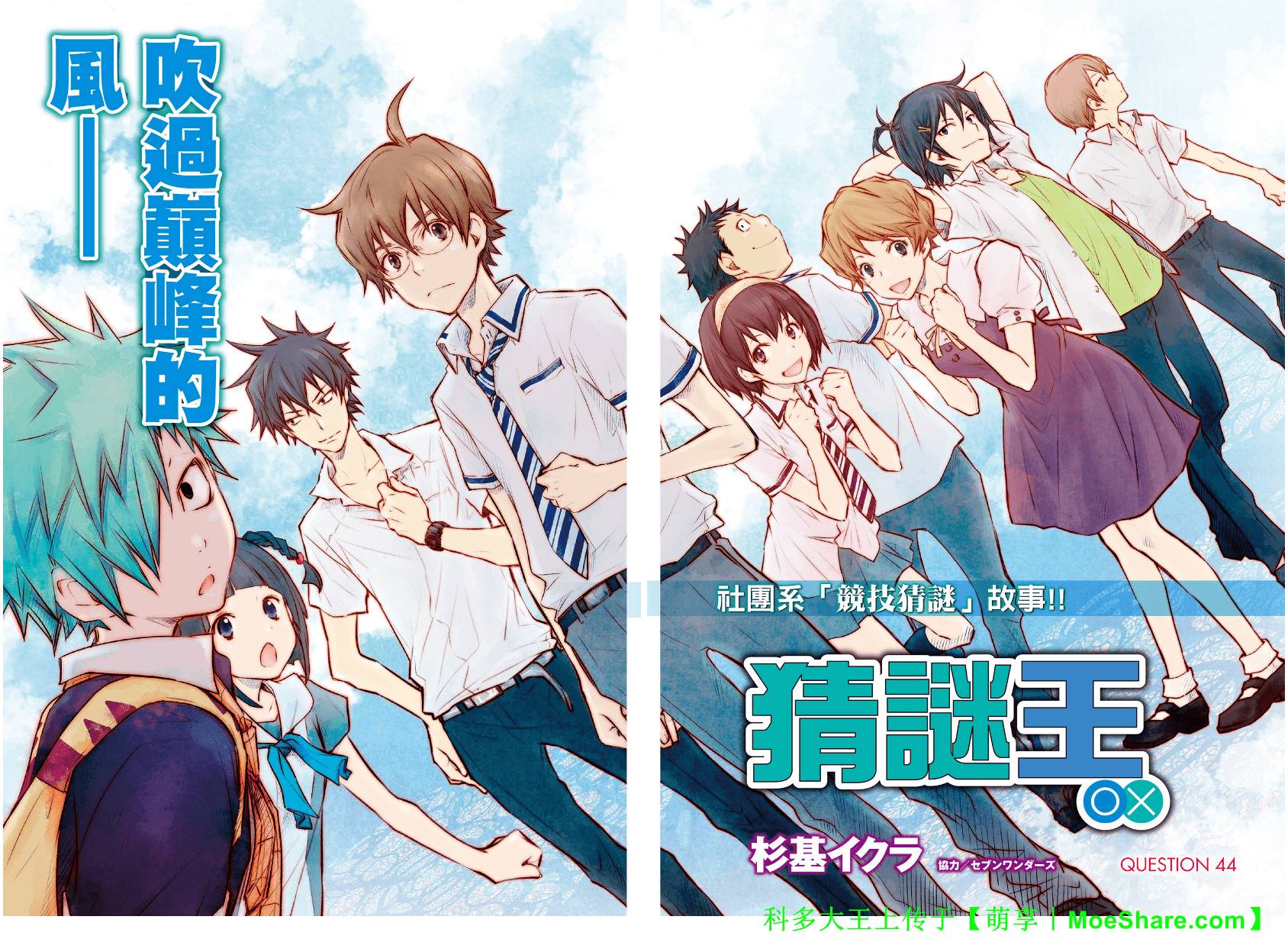 7O3X！抢答战争第44话图