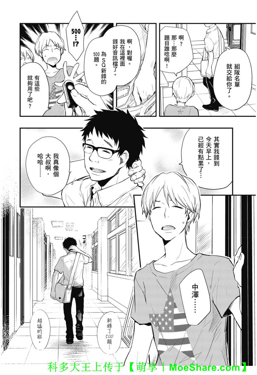 7O3X！抢答战争第44话图
