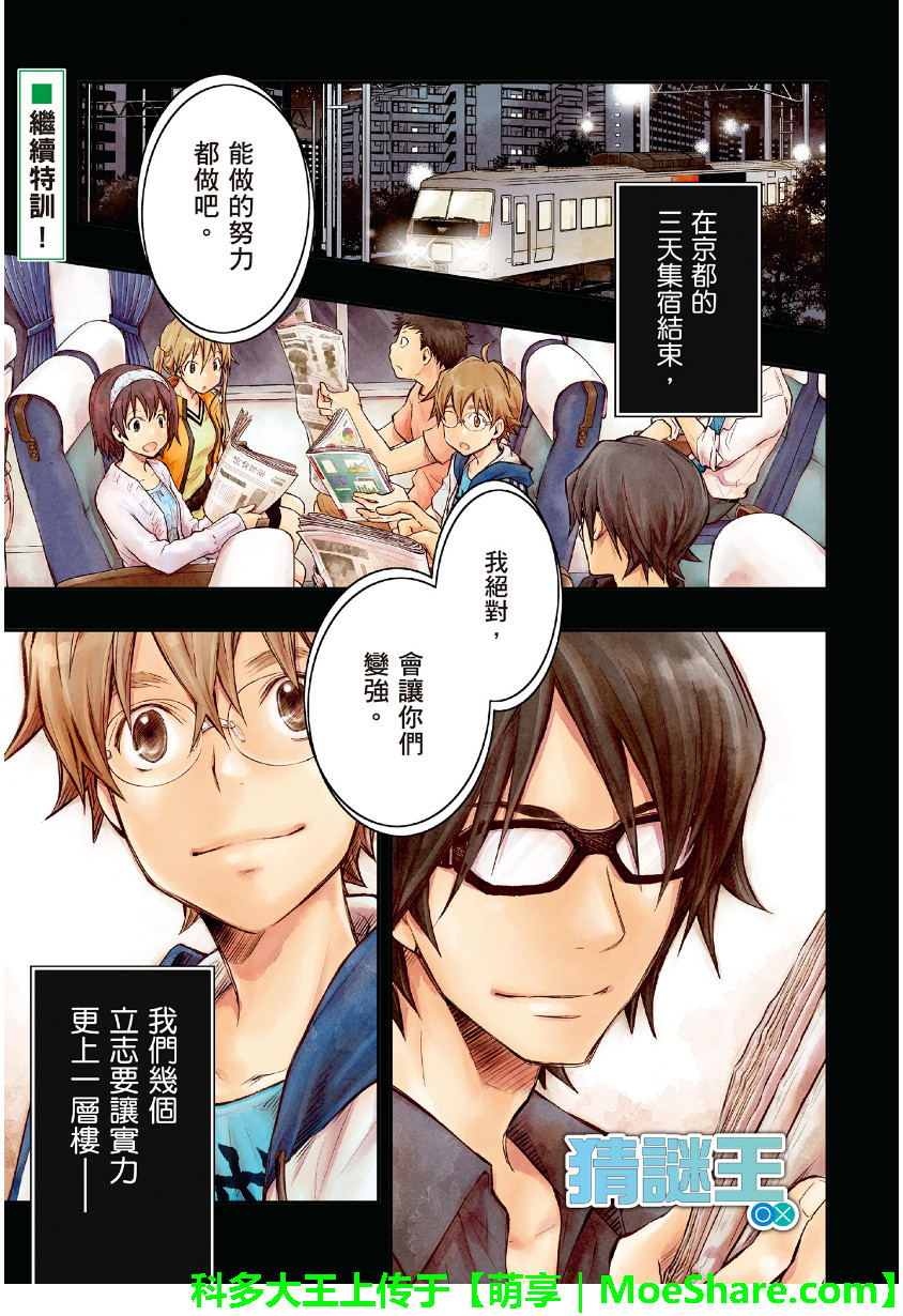 7O3X！抢答战争第47话图