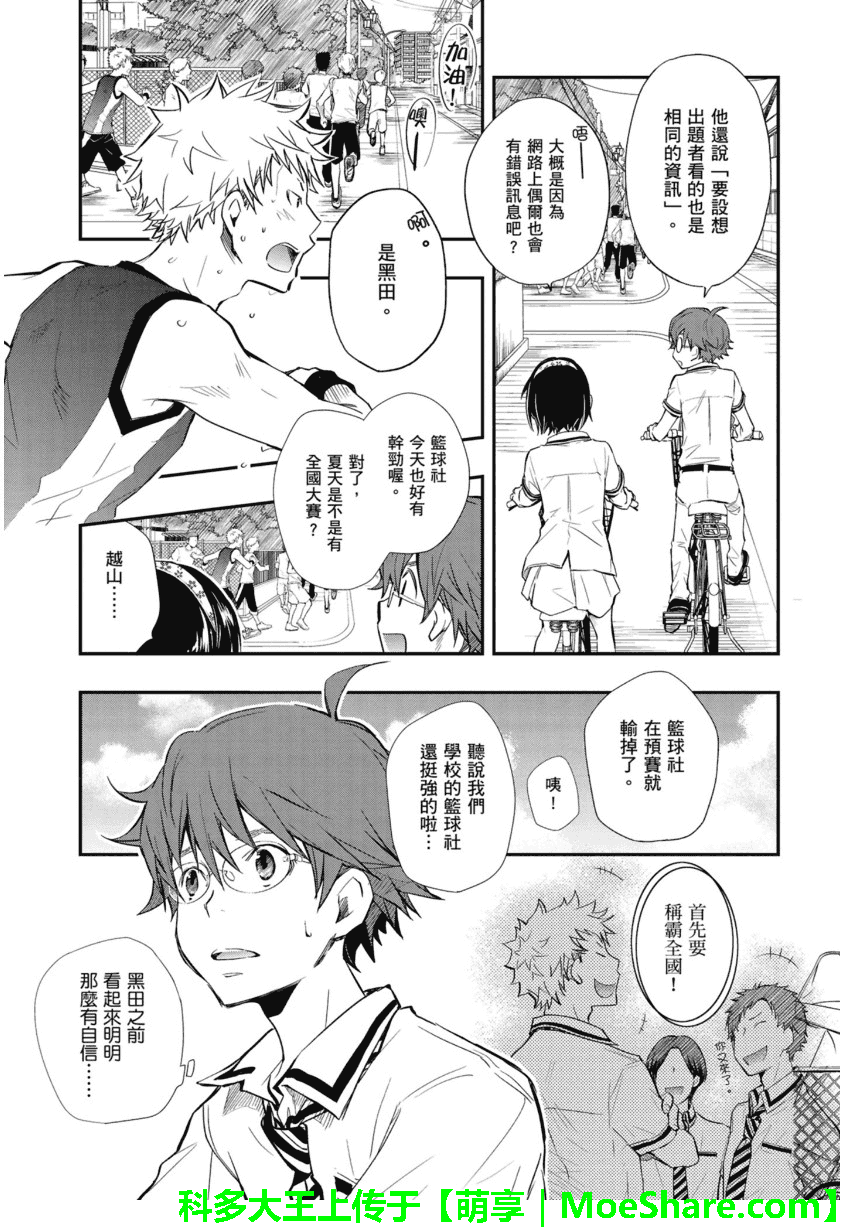 7O3X！抢答战争第47话图