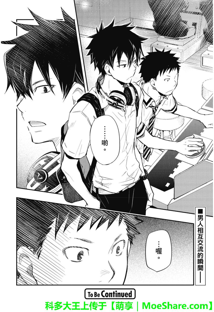 7O3X！抢答战争第47话图