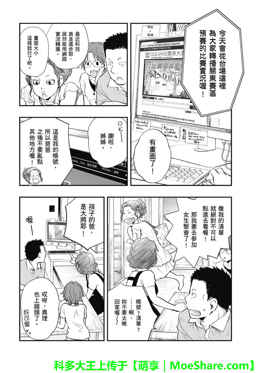 7O3X！抢答战争第49话图