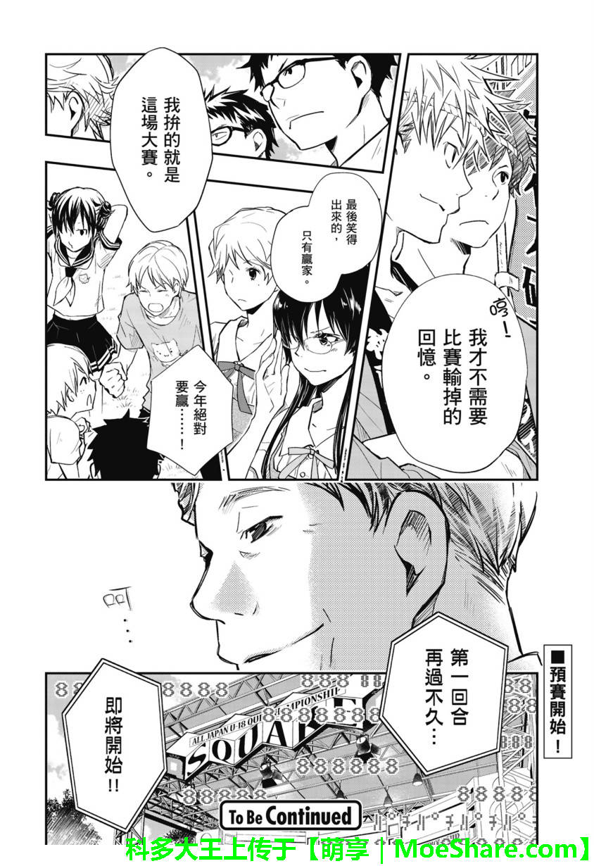 7O3X！抢答战争第49话图