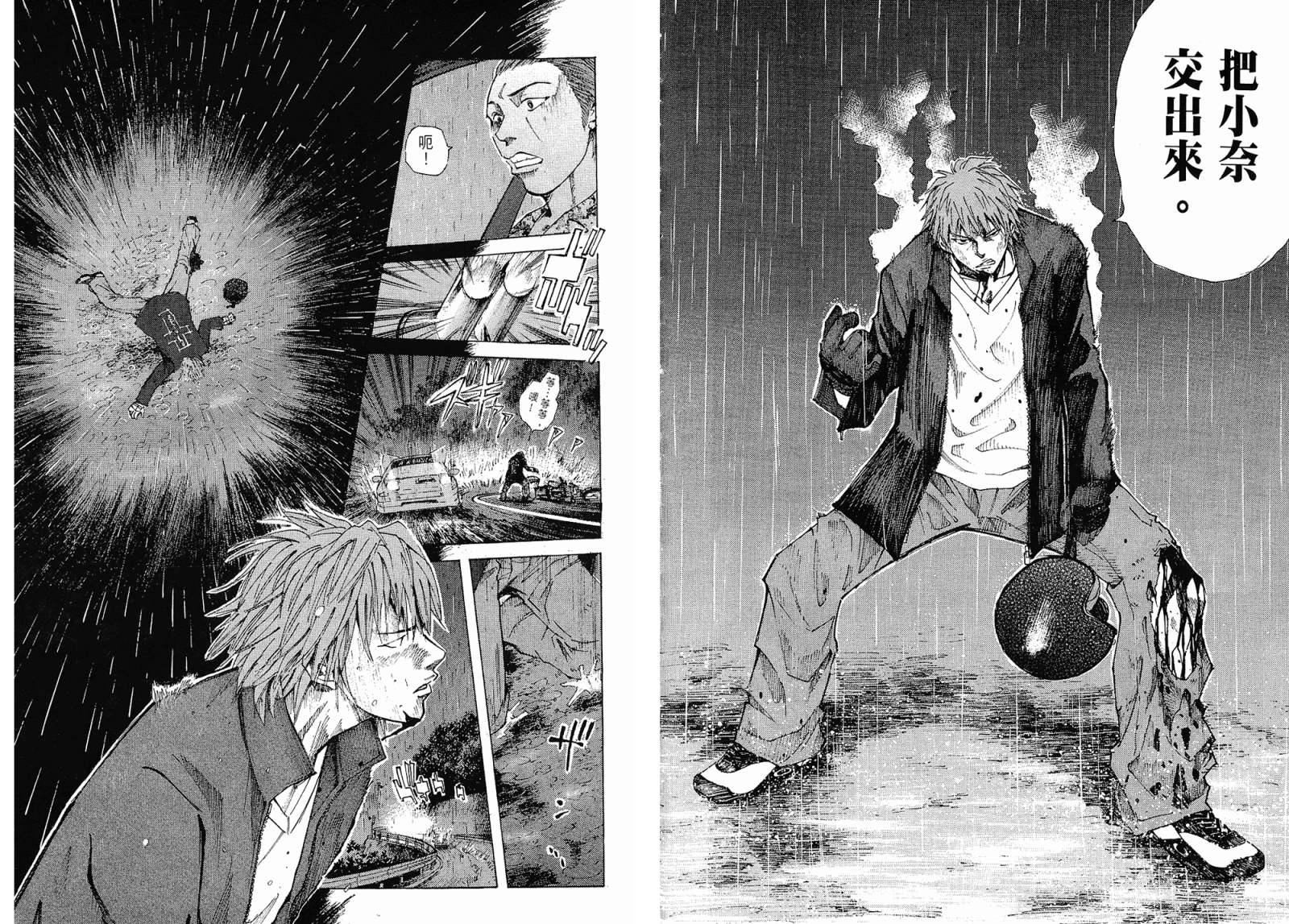 72机车魂 第1卷 第63页