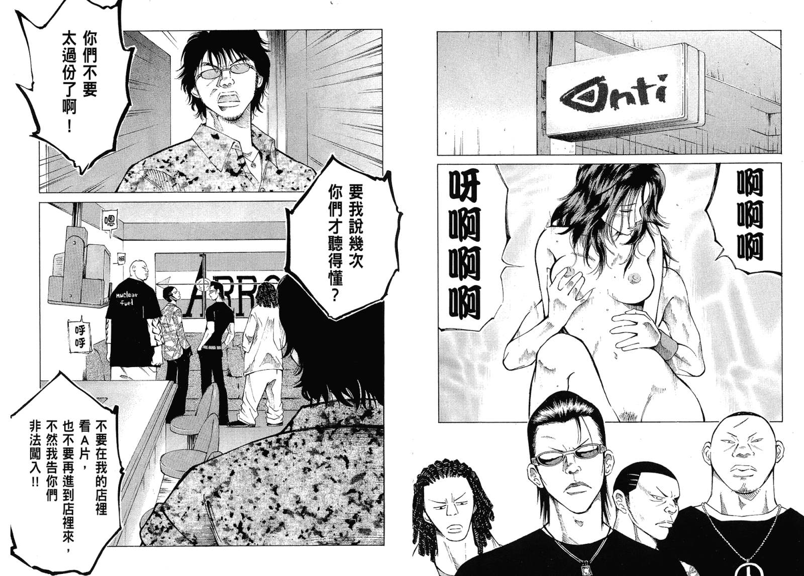 72机车魂 第1卷 第66页