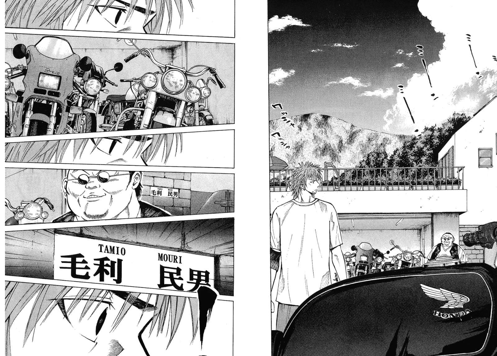 72机车魂 第1卷 第74页