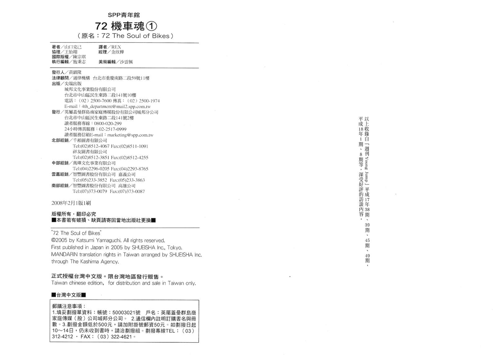 72机车魂第1卷图