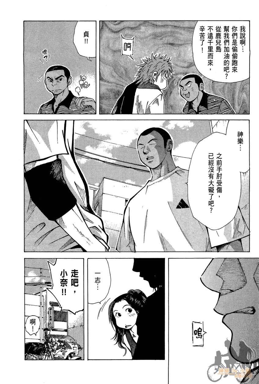 72机车魂 第2卷 第45页