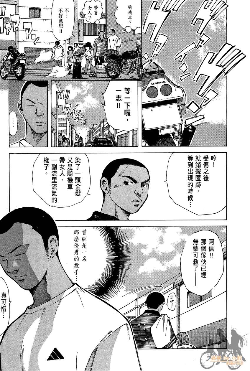 72机车魂 第2卷 第46页