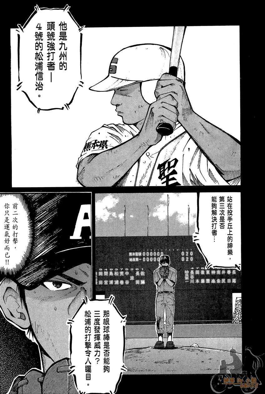 72机车魂 第2卷 第50页