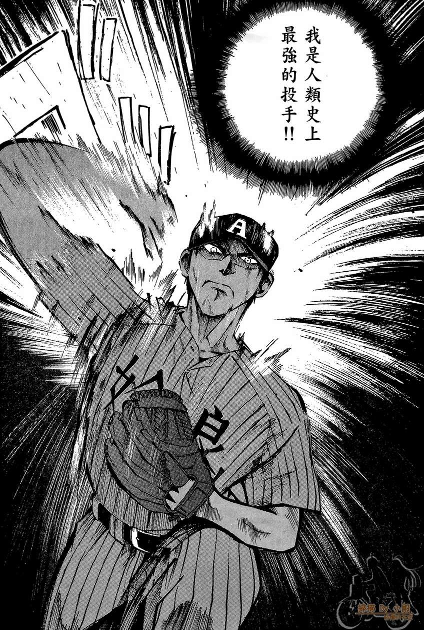 72机车魂 第2卷 第52页