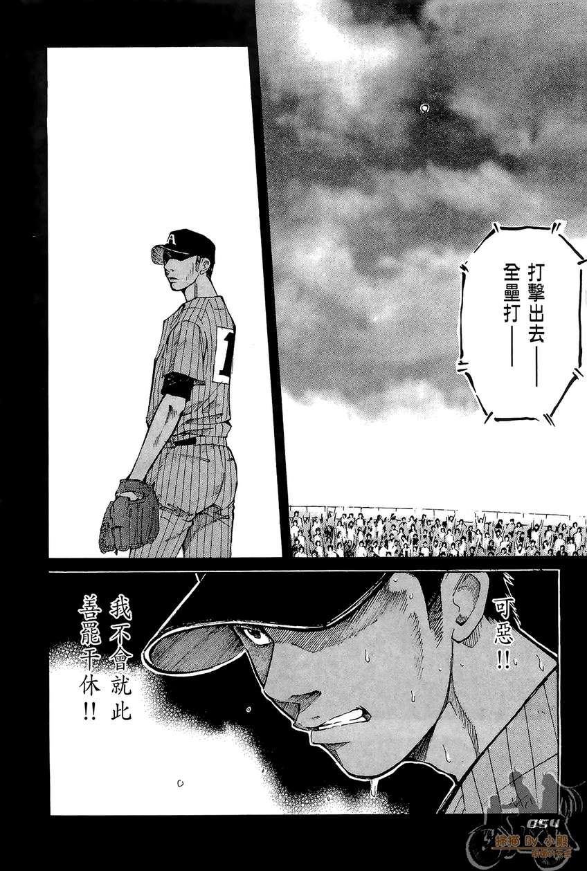 72机车魂 第2卷 第55页