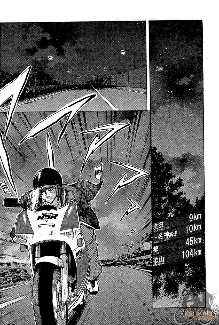 72机车魂 第2卷 第62页