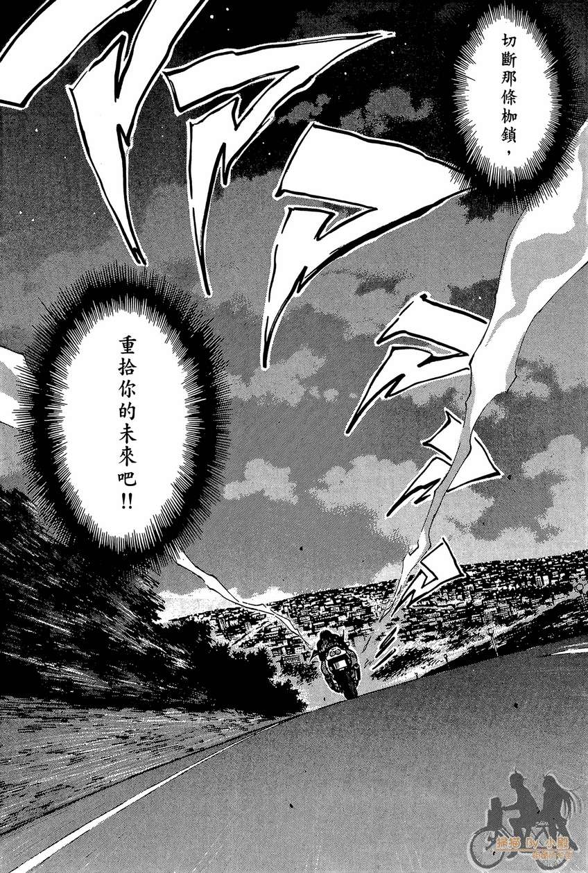 72机车魂 第2卷 第65页