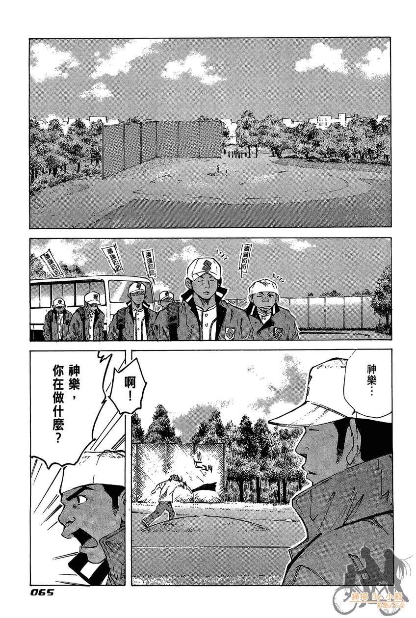 72机车魂 第2卷 第66页